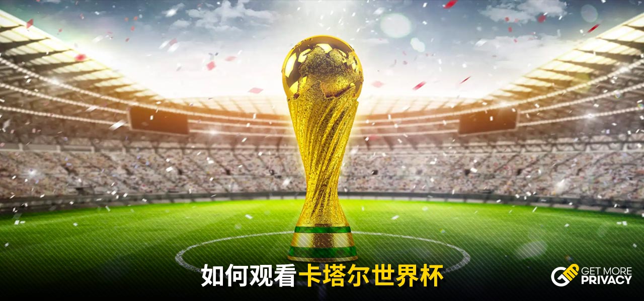 为构建安全